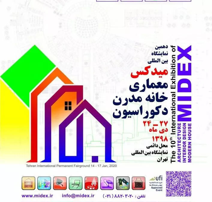 آرند درمیدکس 2020